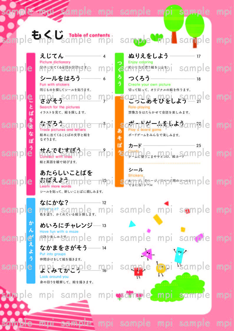 有料ダウンロード　A Trip to Grandma's House アクティビティブック
